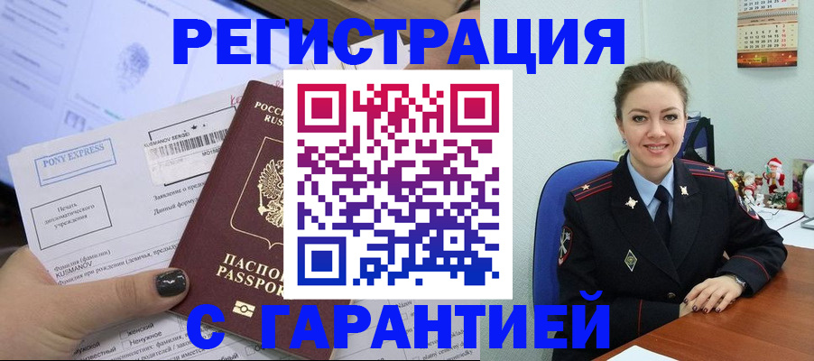 временная регистрация адрес в Долгопрудном
