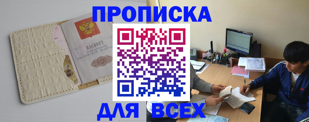 регистрация для школы в Долгопрудном