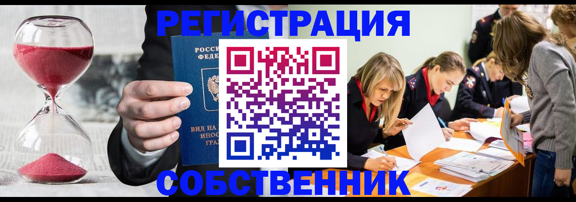 прописка для военкомата в Долгопрудном